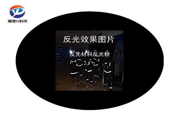 反光产品8.jpg