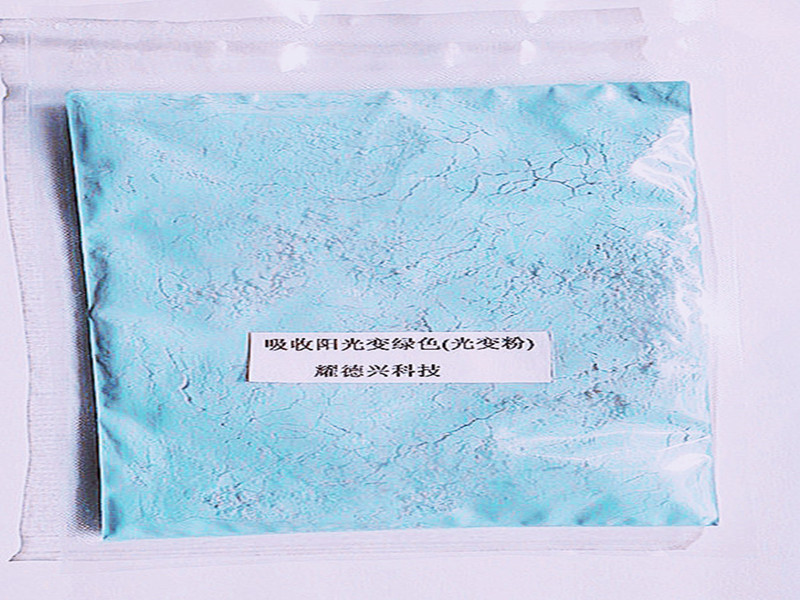 绿色太阳光变色粉_副本.jpg