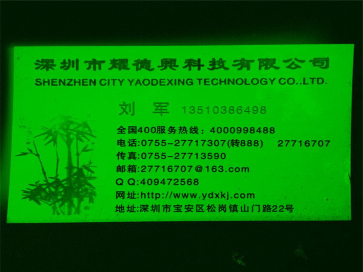 夜光产品132.jpg