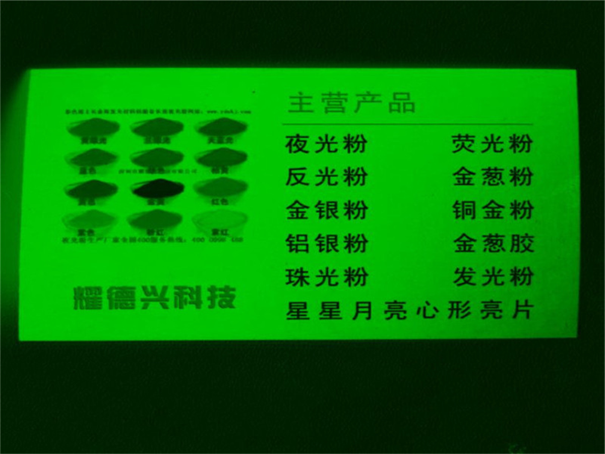夜光产品133.jpg