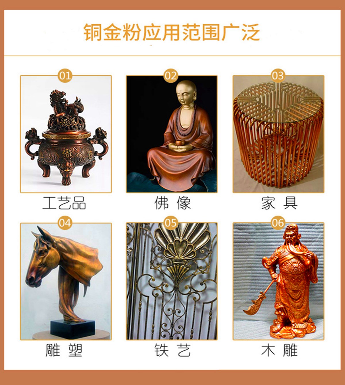 铜金粉应用7.jpg