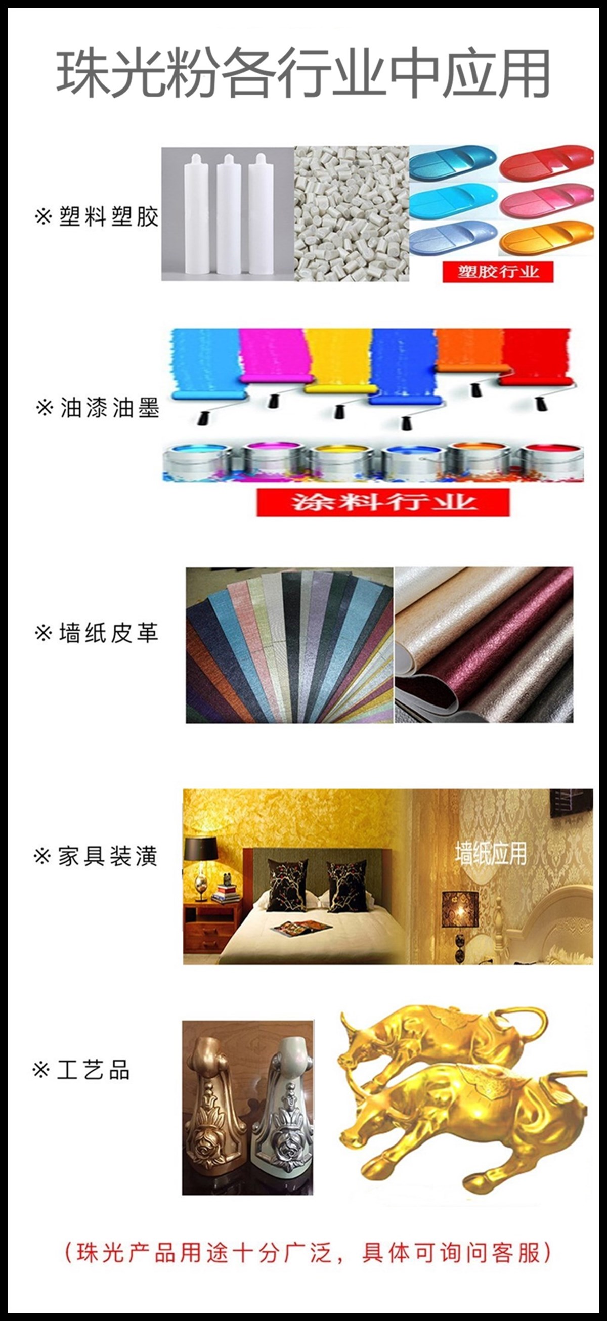 珠光粉应用8_副本.jpg