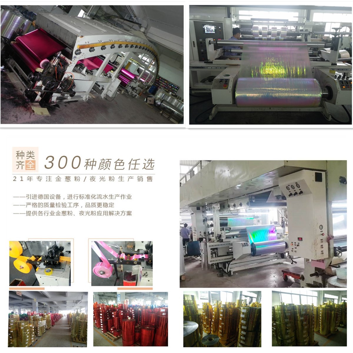 金葱粉9.jpg