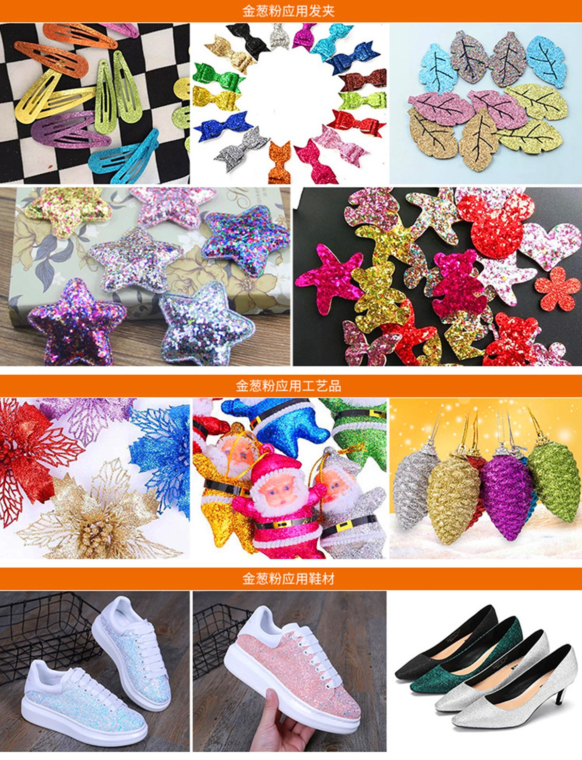 金葱粉产品14.jpg