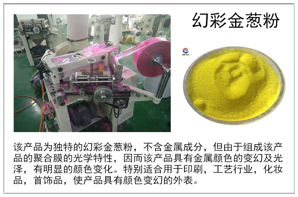 金葱粉材料2.jpg