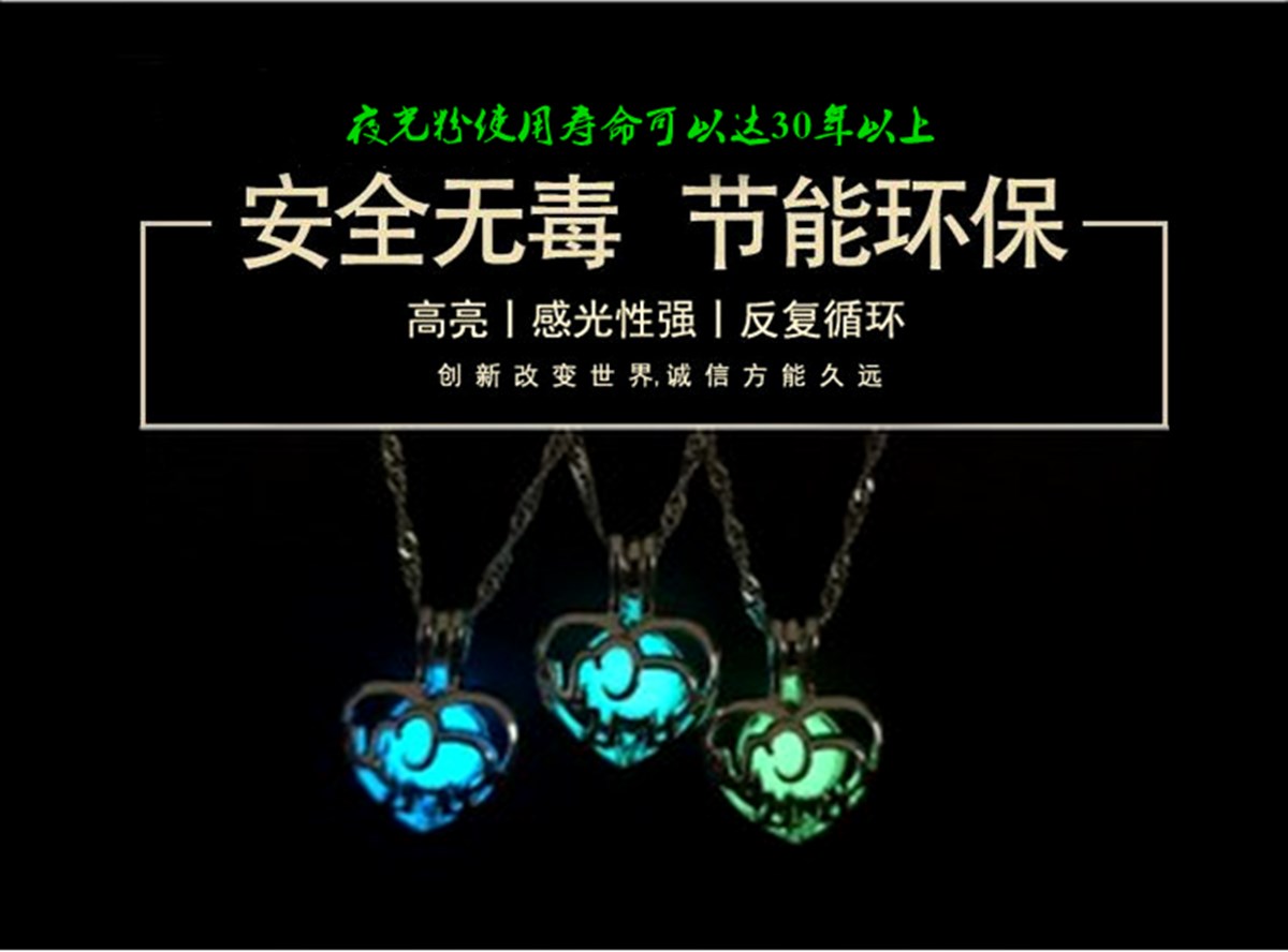 夜光粉安全无毒.jpg